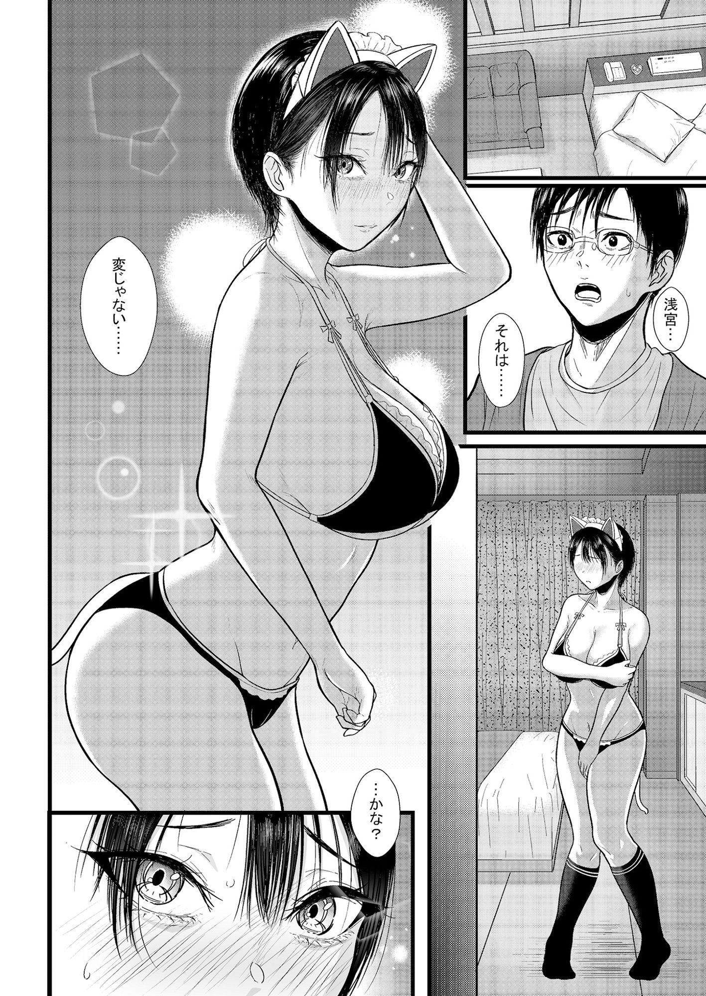 サンプル画像6:JUVENILE(chigurhglass) [d_287666]