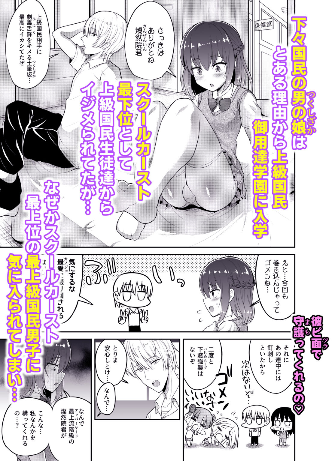 サンプル画像1:私♂だけの青春恋膣王子様(ハイパー放牧場) [d_287674]