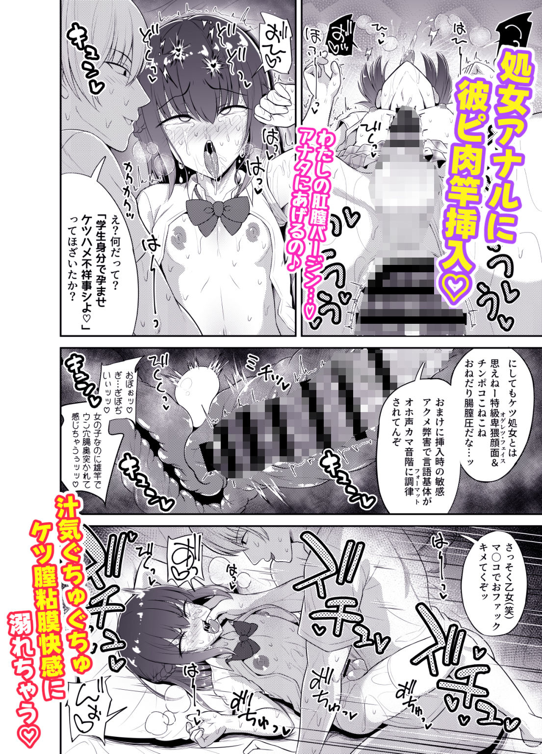 サンプル画像5:私♂だけの青春恋膣王子様(ハイパー放牧場) [d_287674]