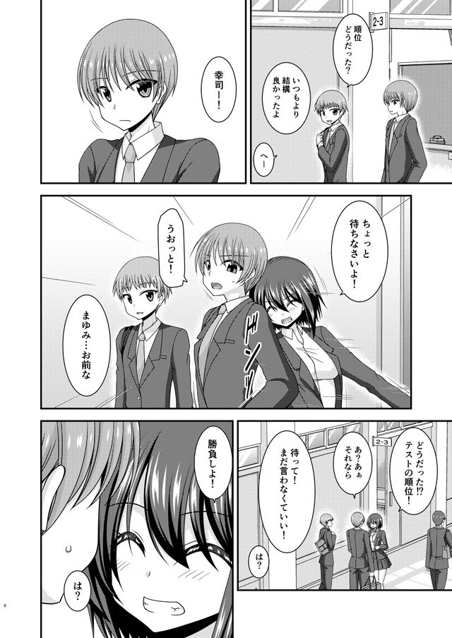 サンプル画像2:寝取られ露出少女(valssu) [d_287677]