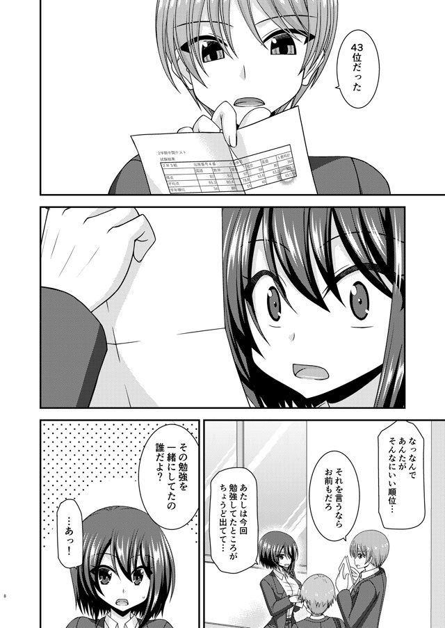 サンプル画像4:寝取られ露出少女(valssu) [d_287677]