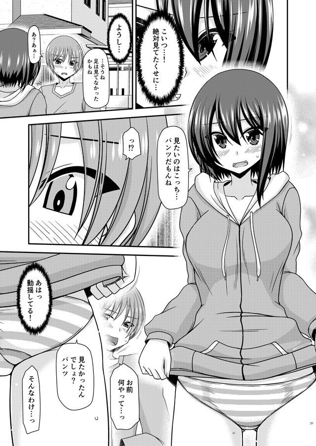 サンプル画像6:寝取られ露出少女(valssu) [d_287677]