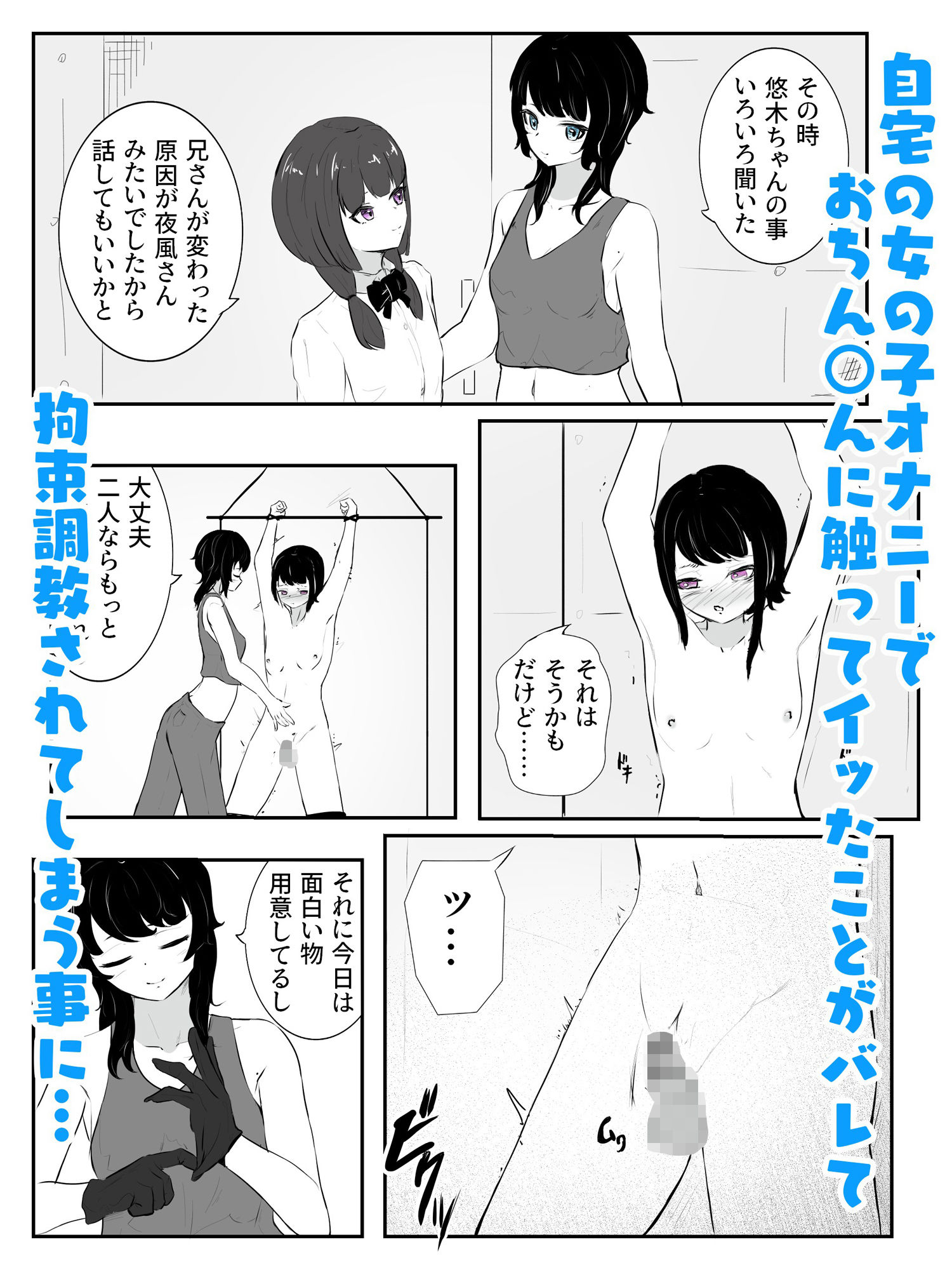 サンプル画像1:おちん○んに麻酔、乳首に媚薬で脳バグ失神絶頂でメスUP！ 雌ホルモン増幅中！ – 4(青。) [d_287690]