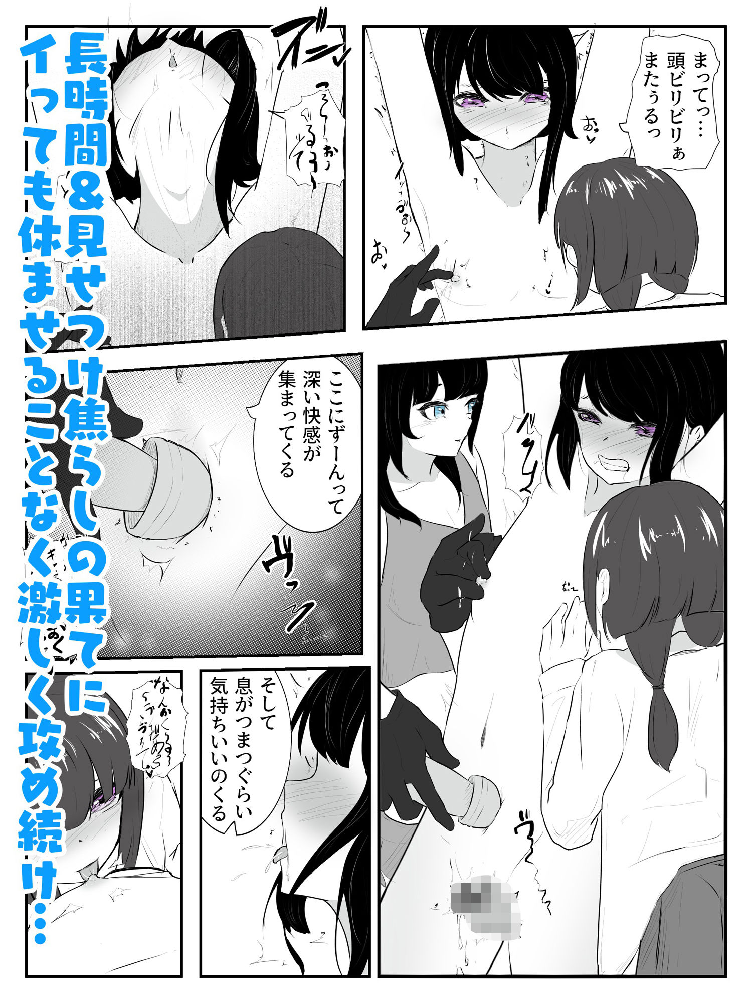 サンプル画像5:おちん○んに麻酔、乳首に媚薬で脳バグ失神絶頂でメスUP！ 雌ホルモン増幅中！ – 4(青。) [d_287690]