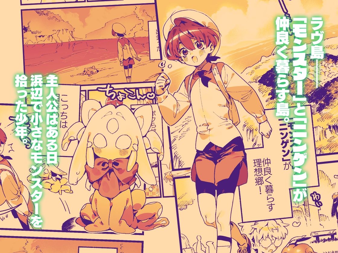 サンプル画像1:あの時拾ってもらった触手です(牛タン定食への恋) [d_287707]