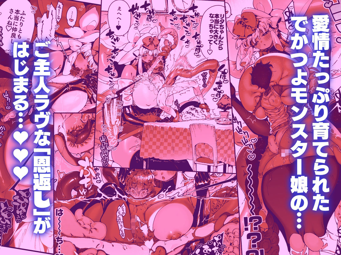 サンプル画像4:あの時拾ってもらった触手です(牛タン定食への恋) [d_287707]