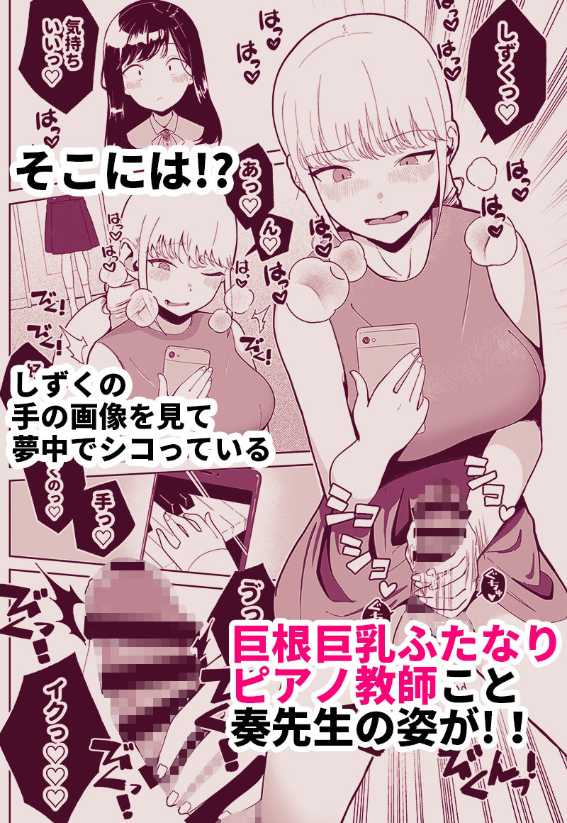 サンプル画像2:あなたのお手々でわたしの股間がff（フォルテッシモ）(ハイパーグロウンティー) [d_287718]