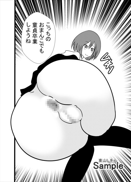 サンプル画像2:爆乳パイズリで童貞卒業させてあげる1(東山しをん) [d_287734]