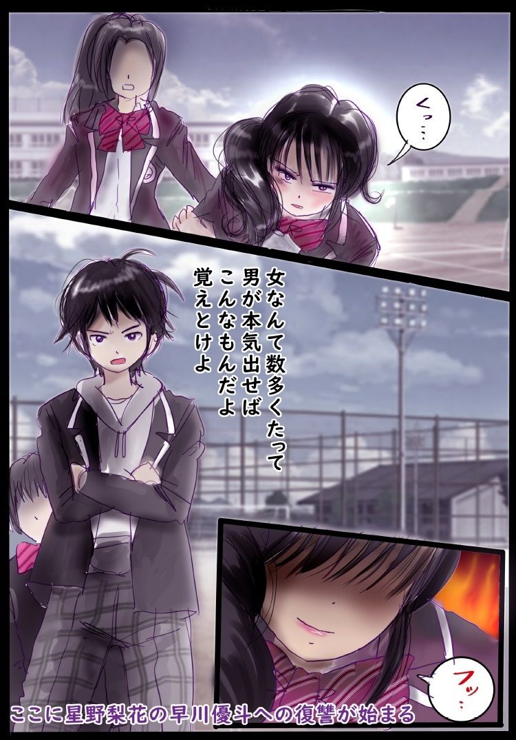 サンプル画像1:美百合学園・淫髪の章(女人化研究所) [d_287749]