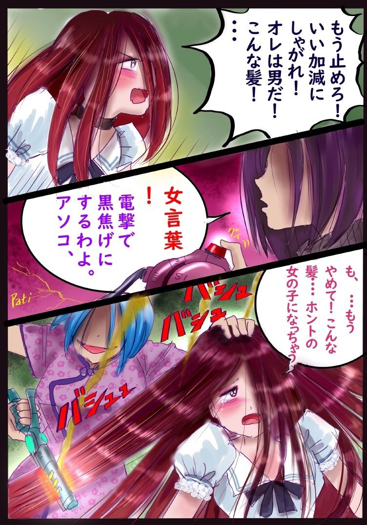 サンプル画像4:美百合学園・淫髪の章(女人化研究所) [d_287749]