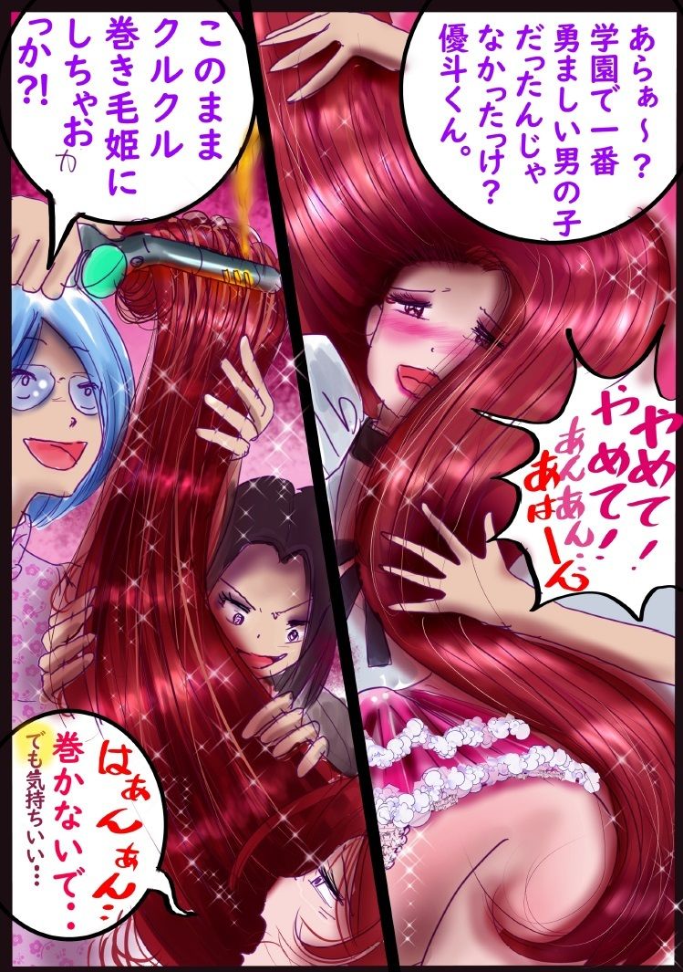 サンプル画像5:美百合学園・淫髪の章(女人化研究所) [d_287749]