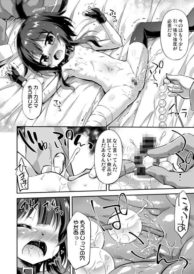 サンプル画像4:紅魔の娘といけない商品開発(最果て空間) [d_287750]