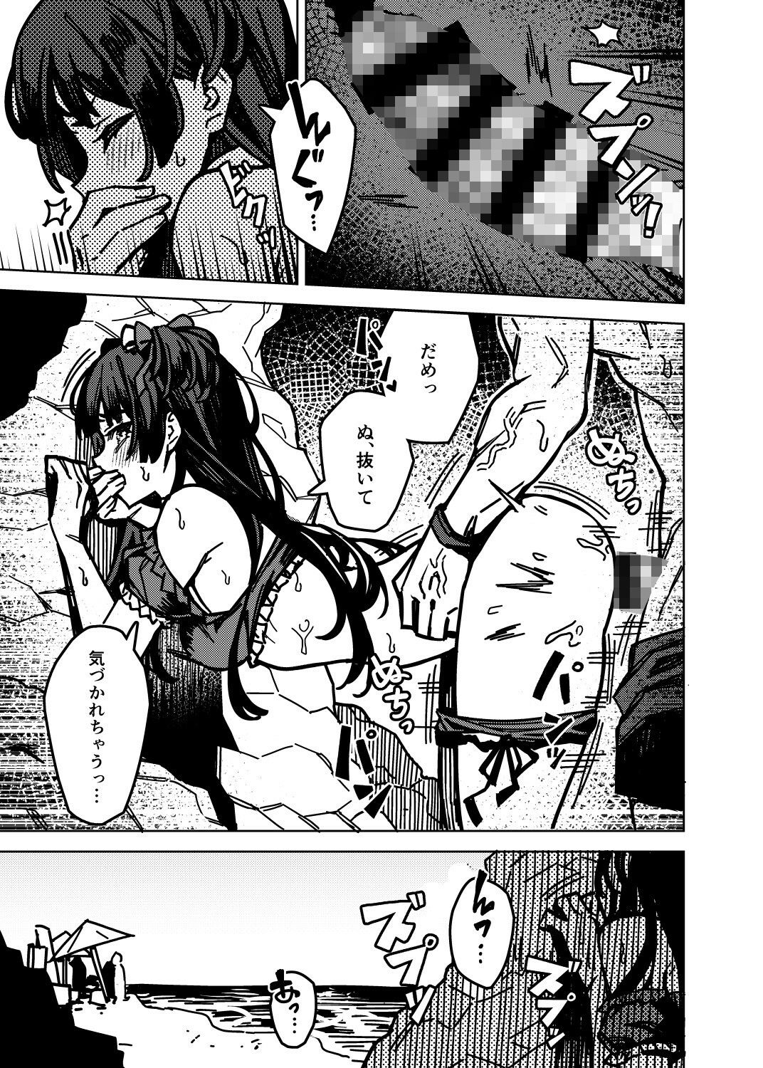 サンプル画像3:俺の推しの子(OrangeMaru) [d_287752]