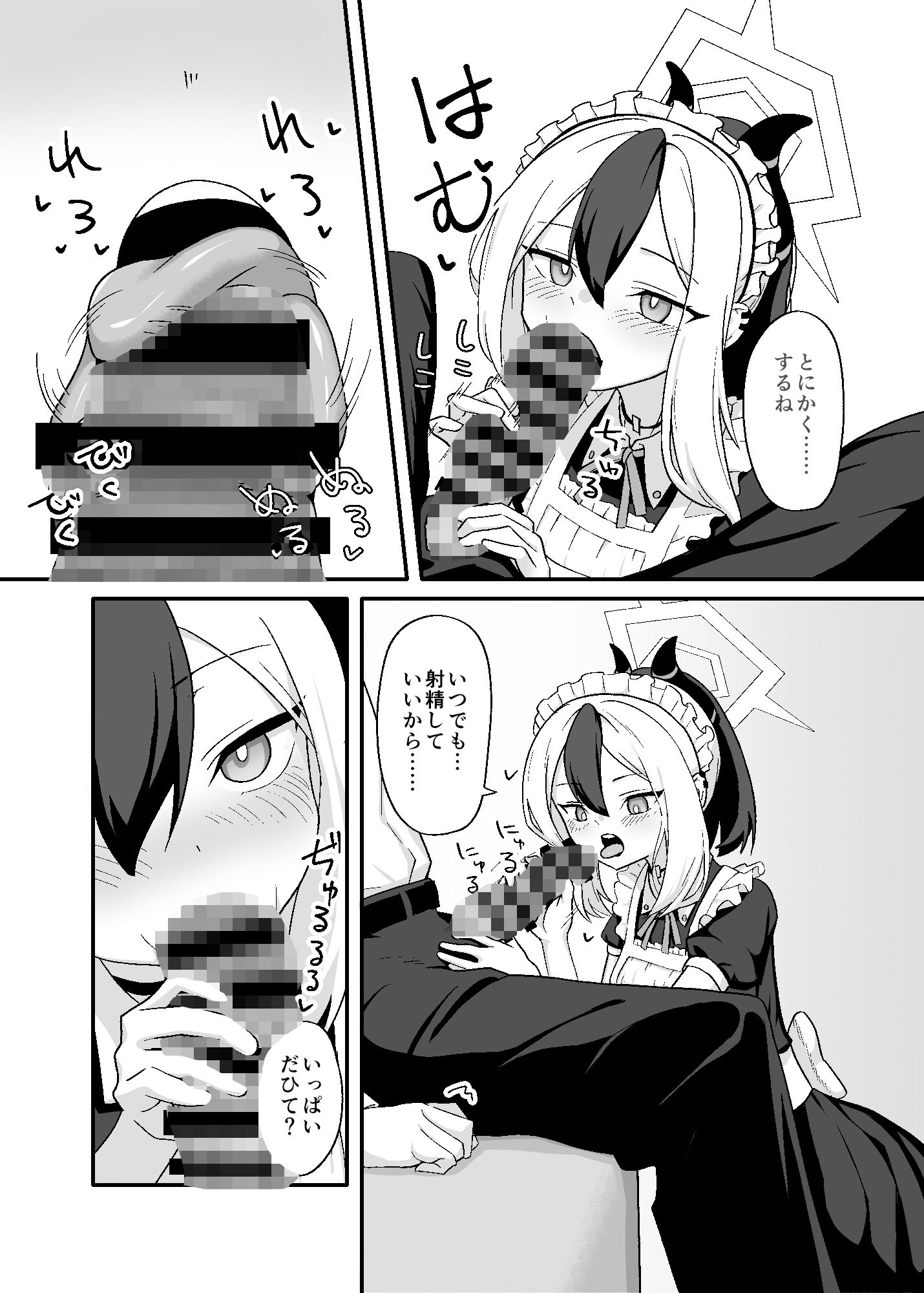 サンプル画像1:お礼って言うのもなんだけど、(ひたかもや) [d_287753]