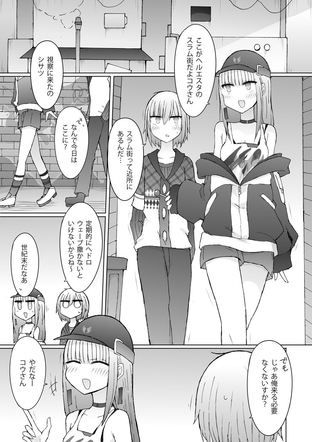 サンプル画像1:splash txin to slum！！(にじいろすいしょう) [d_287756]