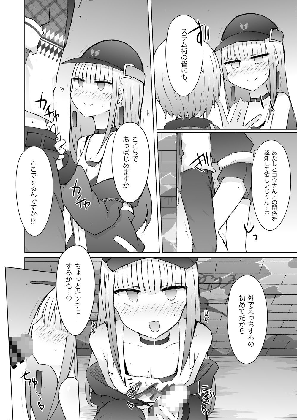 サンプル画像2:splash txin to slum！！(にじいろすいしょう) [d_287756]