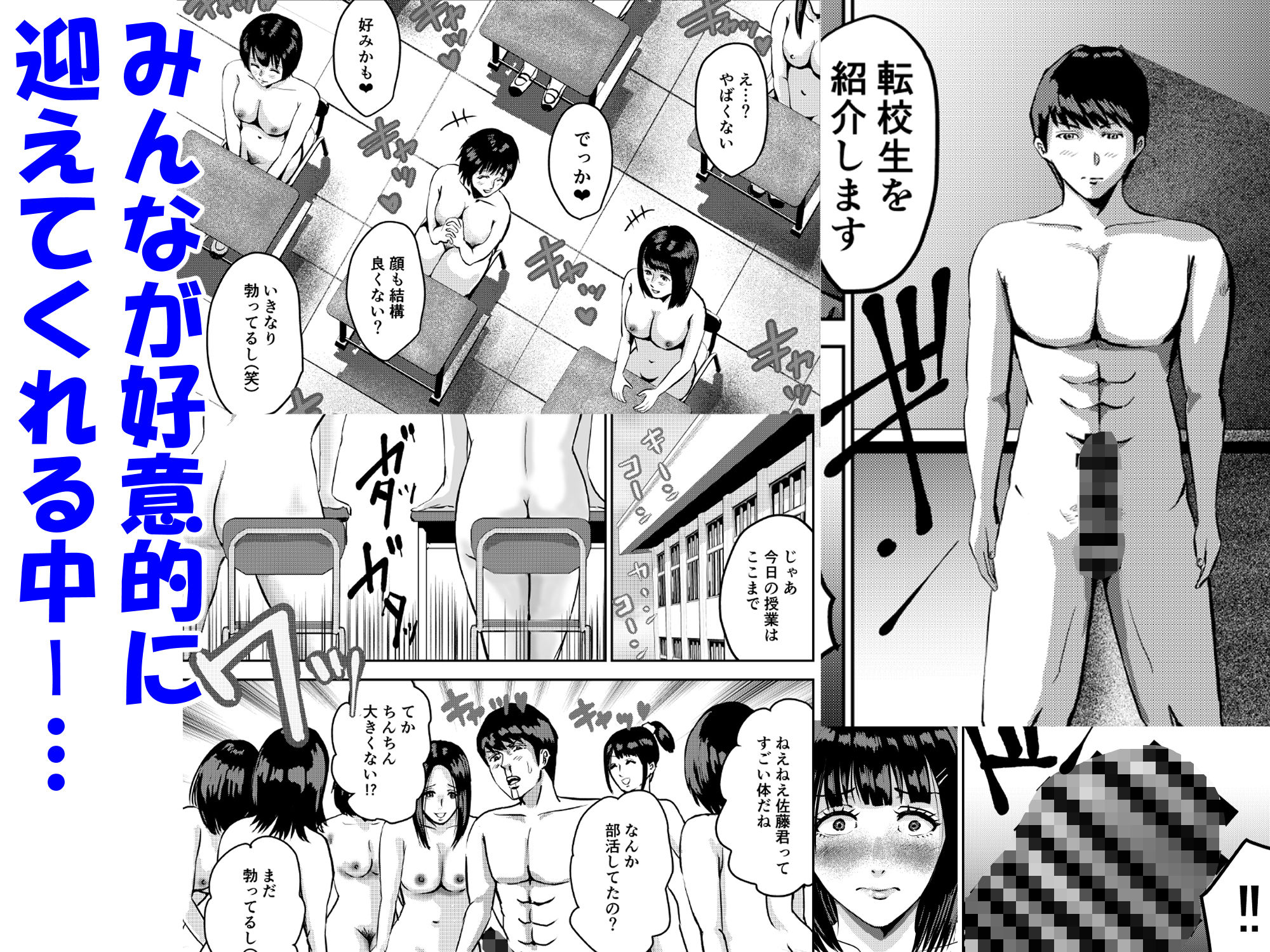 サンプル画像2:もしも絶倫の俺が、全裸が校則の女学園に転校したら2〜学級委員長の向井 はるかと巨乳慰めセックス〜(すたじお  デュナン) [d_287771]