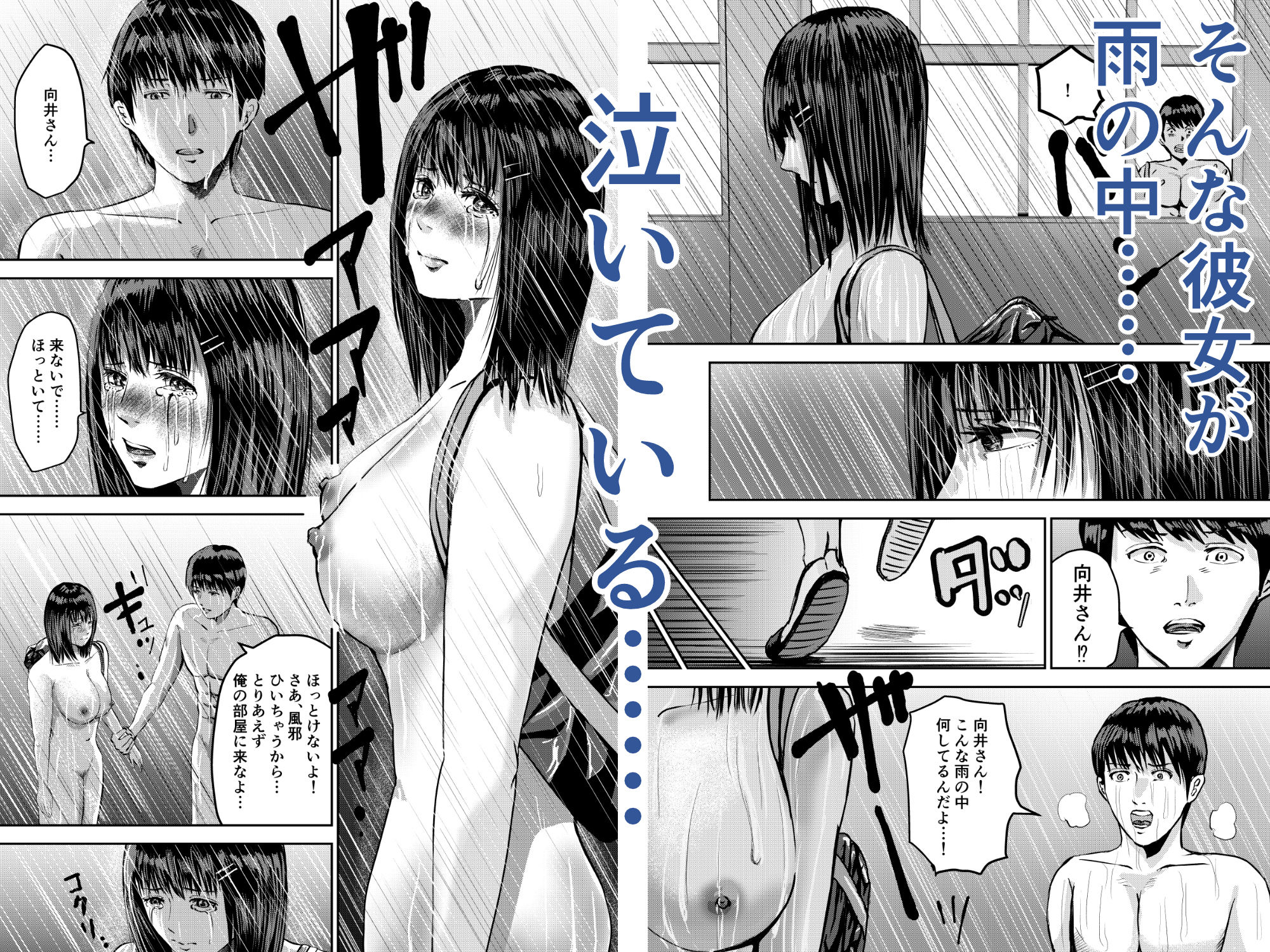 サンプル画像4:もしも絶倫の俺が、全裸が校則の女学園に転校したら2〜学級委員長の向井 はるかと巨乳慰めセックス〜(すたじお  デュナン) [d_287771]