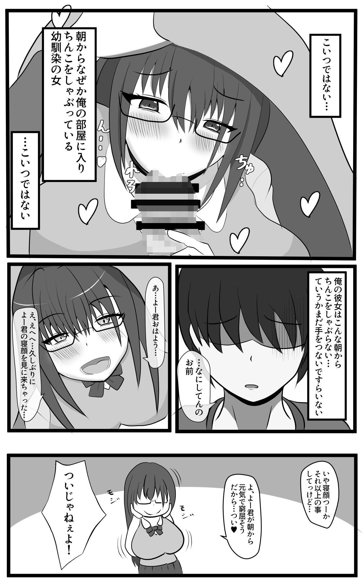 サンプル画像1:責任もって性処理を！！(ツナ缶ツナ抜き) [d_287773]