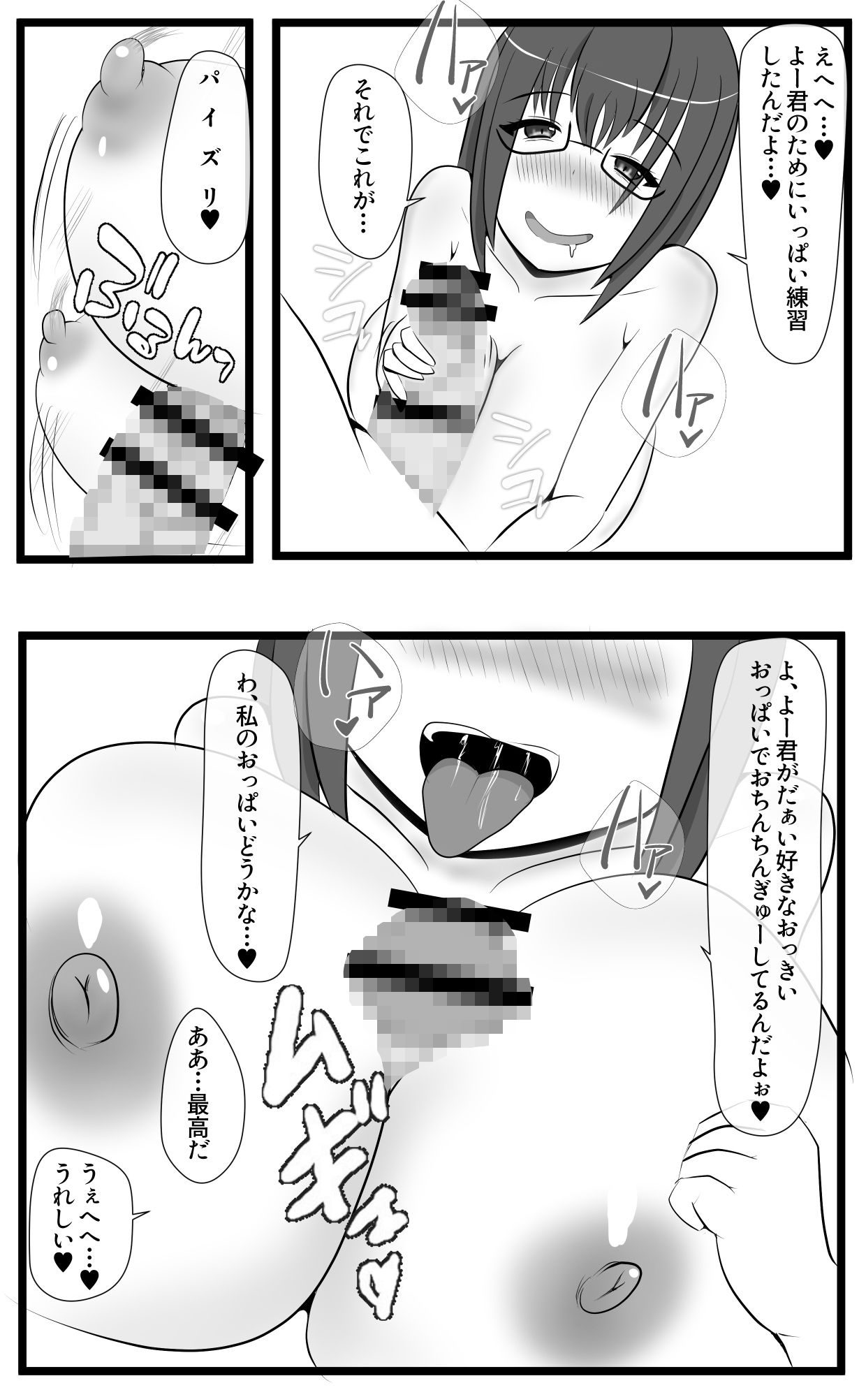 サンプル画像2:責任もって性処理を！！(ツナ缶ツナ抜き) [d_287773]