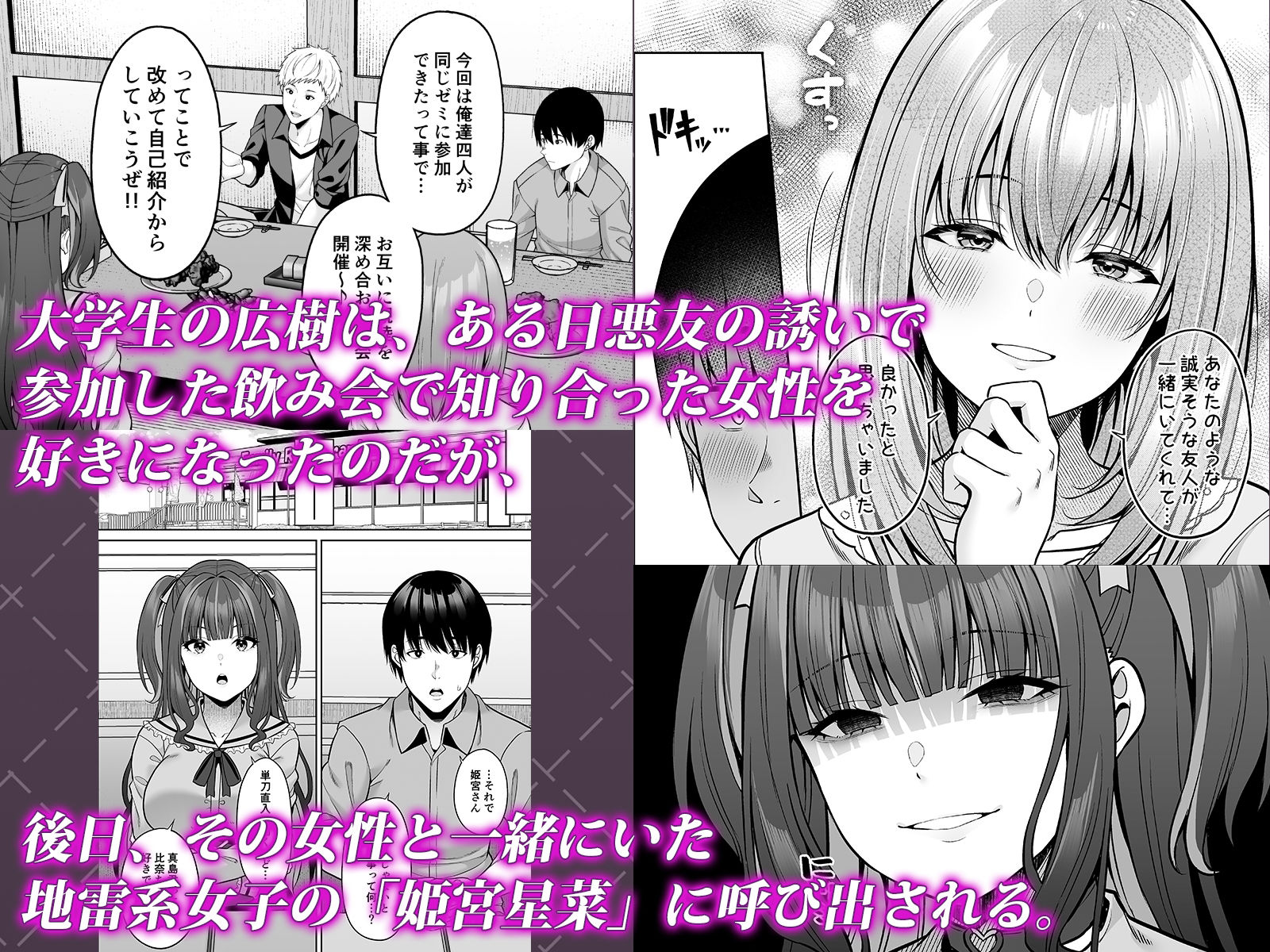 サンプル画像1:私の体、お貸しします。地雷系女子編(ふじ家) [d_287776]