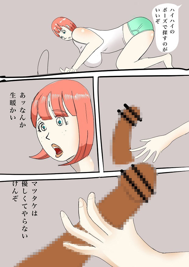 サンプル画像2:さち子の奉仕性活（キャサリンのまつたけ研究所）(よ蔵) [d_287778]