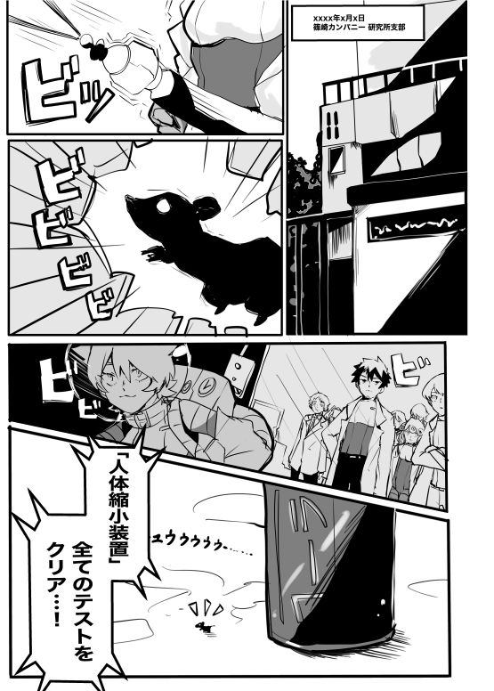 サンプル画像1:ラット・キャット・ウォー(ネフラデルS.P.A.) [d_287780]