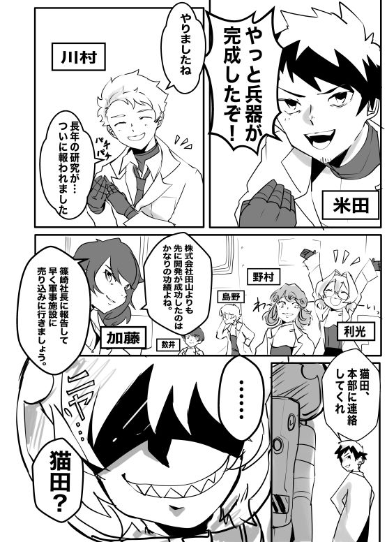 サンプル画像2:ラット・キャット・ウォー(ネフラデルS.P.A.) [d_287780]