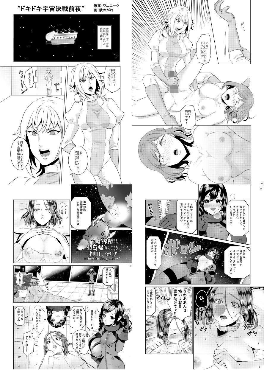 サンプル画像2:ふたなり合同誌スーツ・着衣/ペニバン特集号(ネフラデルS.P.A.) [d_287781]