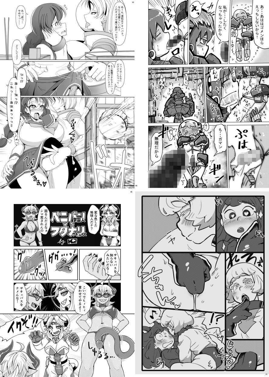 サンプル画像3:ふたなり合同誌スーツ・着衣/ペニバン特集号(ネフラデルS.P.A.) [d_287781]