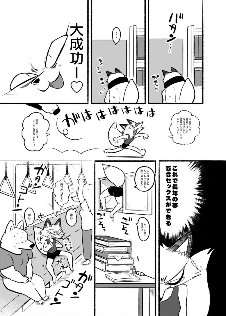 サンプル画像2:身体交換合同誌TS特集号(ネフラデルS.P.A.) [d_287789]