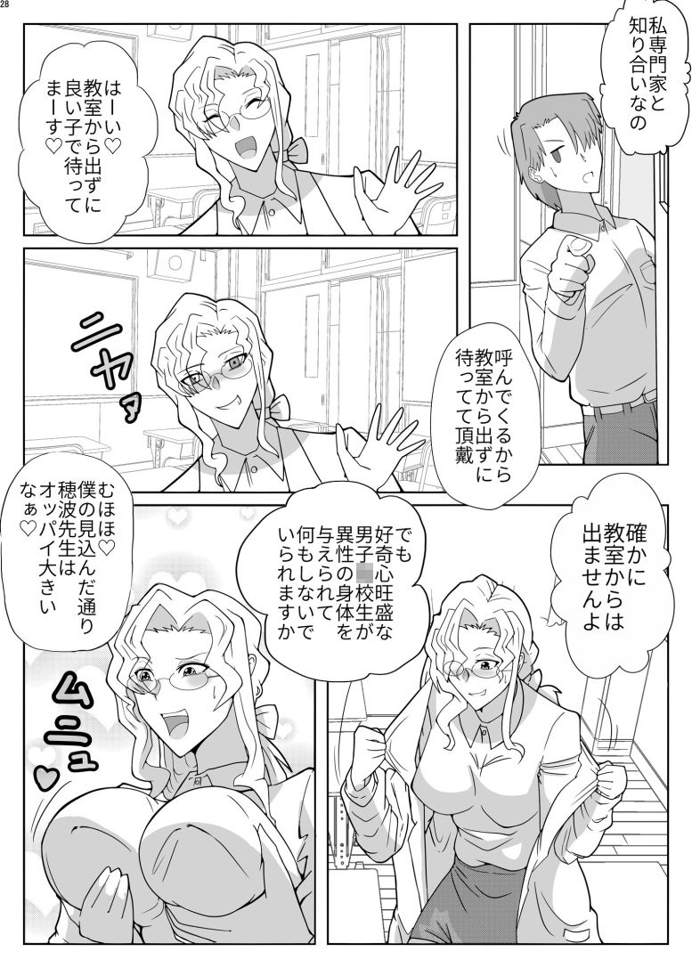 身体交換合同誌TS特集号の画像7