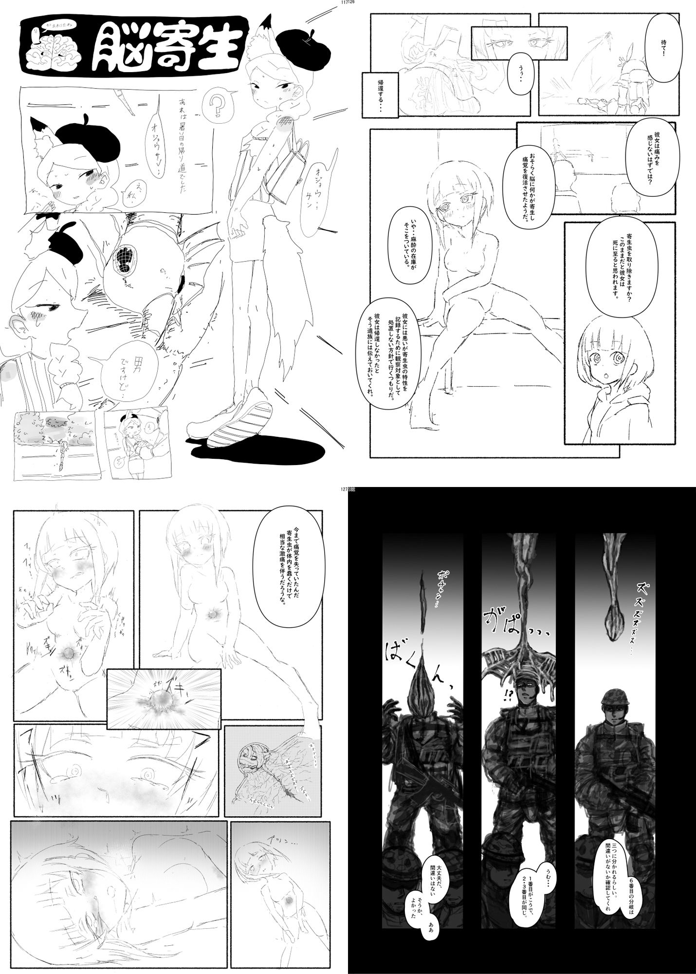 寄生乗っ取り合同誌2023年版の画像8