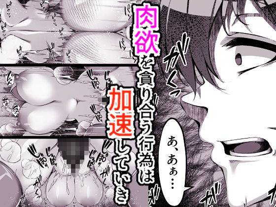 サンプル画像3:好きな子の裏の姿は…パパ活中毒者(再々再手術) [d_287794]