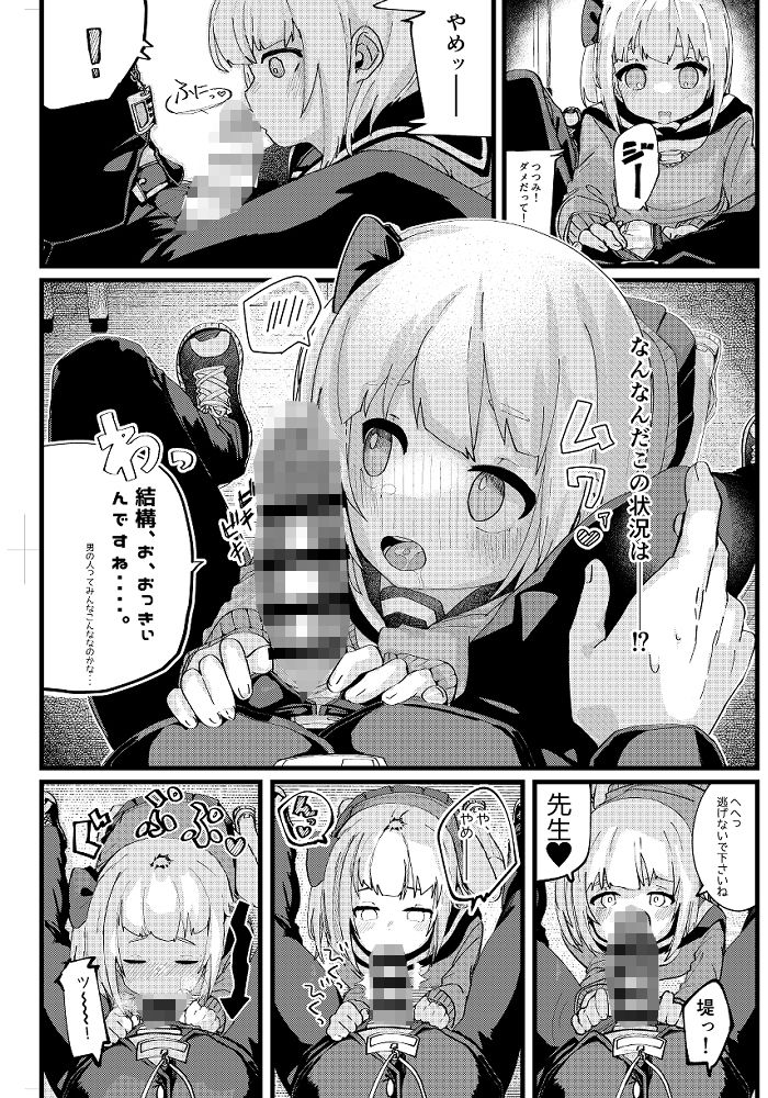 サンプル画像3:俺の生徒が援助なんてするはずがない！(異次元FRONTIER) [d_287801]