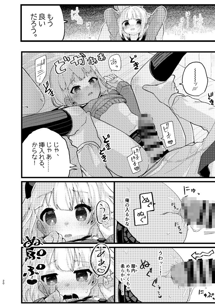 サンプル画像5:俺の生徒が援助なんてするはずがない！(異次元FRONTIER) [d_287801]