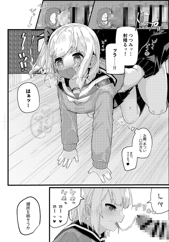 サンプル画像6:俺の生徒が援助なんてするはずがない！(異次元FRONTIER) [d_287801]