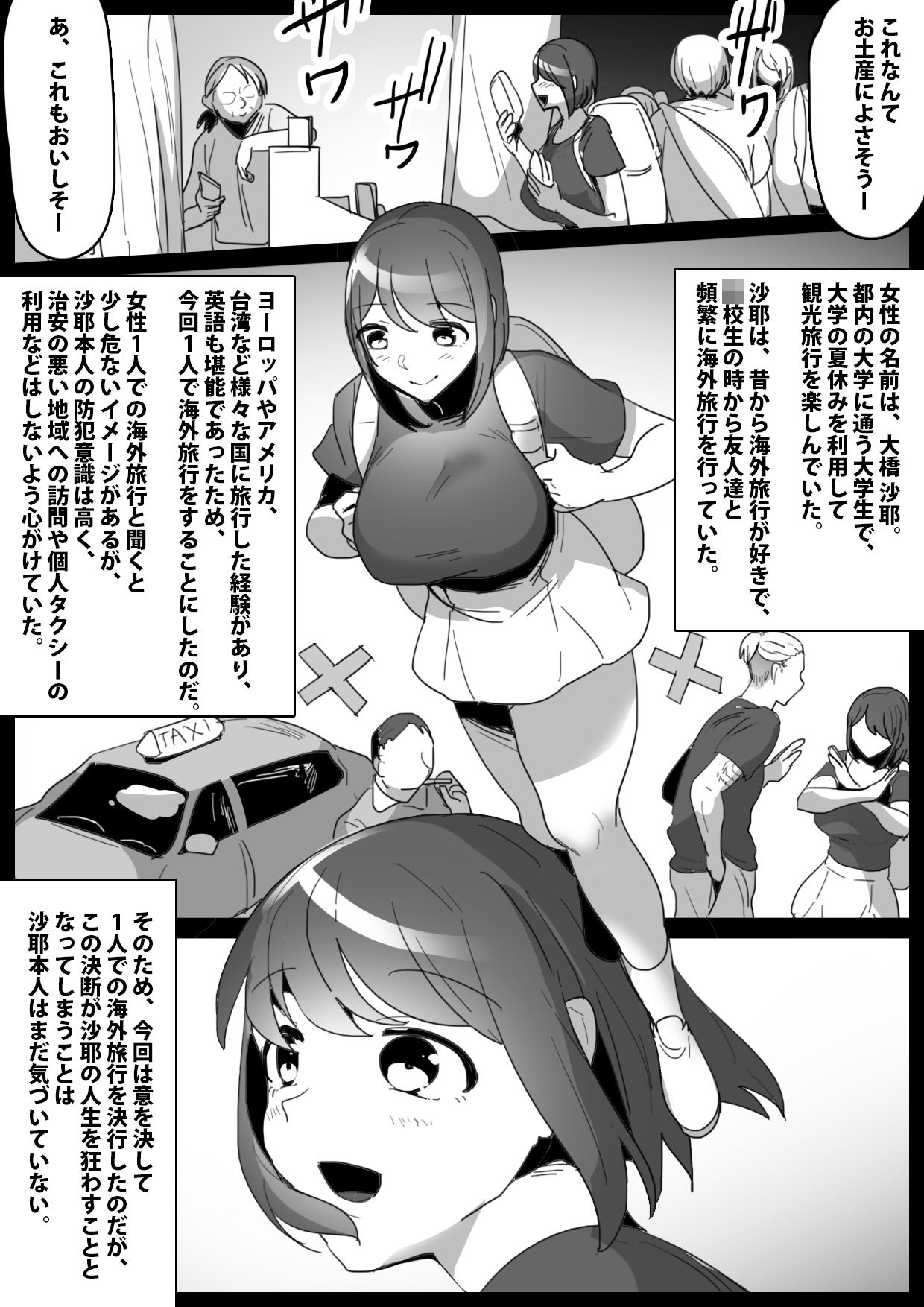 サンプル画像1:くすぐり娼婦への道(マンガード) [d_287826]
