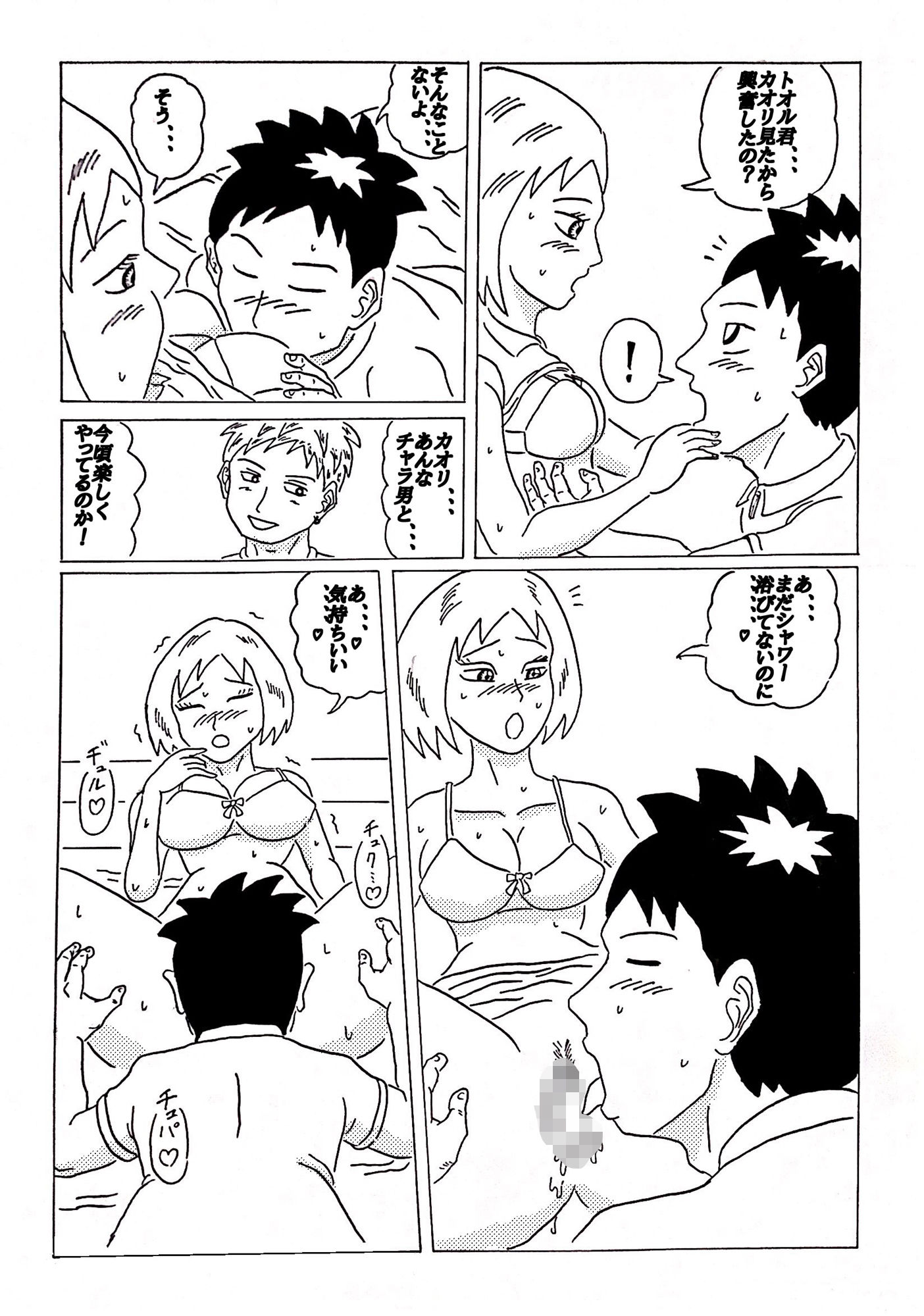 サンプル画像2:幼なじみ5(四五郎) [d_287852]