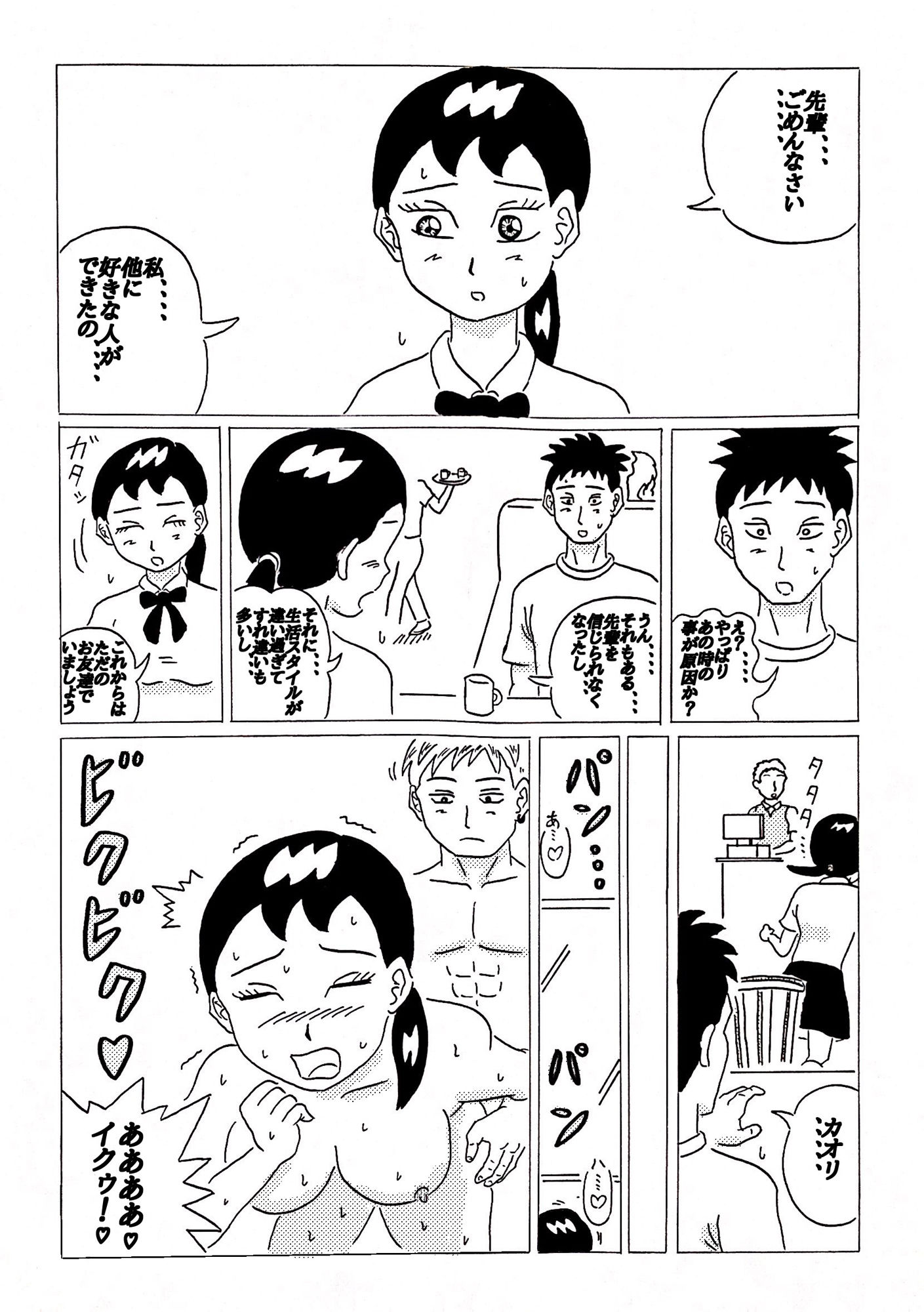 サンプル画像4:幼なじみ5(四五郎) [d_287852]