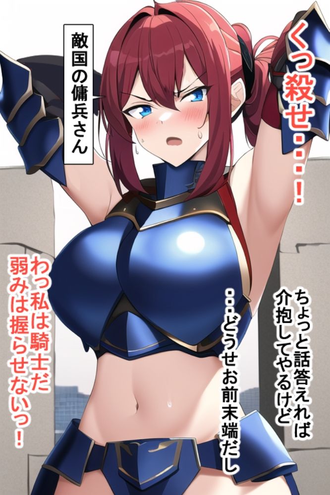 サンプル画像1:くっ殺せと言ってきたので殺そうとしたら滅茶苦茶命乞いしてきたのでメスにしてみた(えびくらげ) [d_287876]