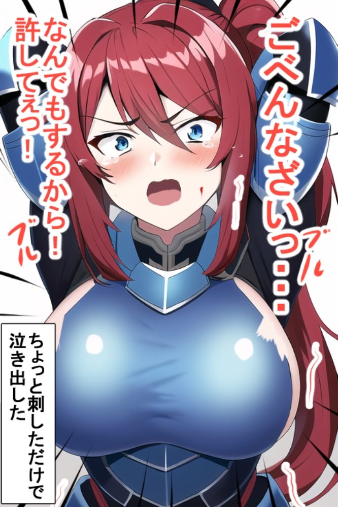 サンプル画像2:くっ殺せと言ってきたので殺そうとしたら滅茶苦茶命乞いしてきたのでメスにしてみた(えびくらげ) [d_287876]