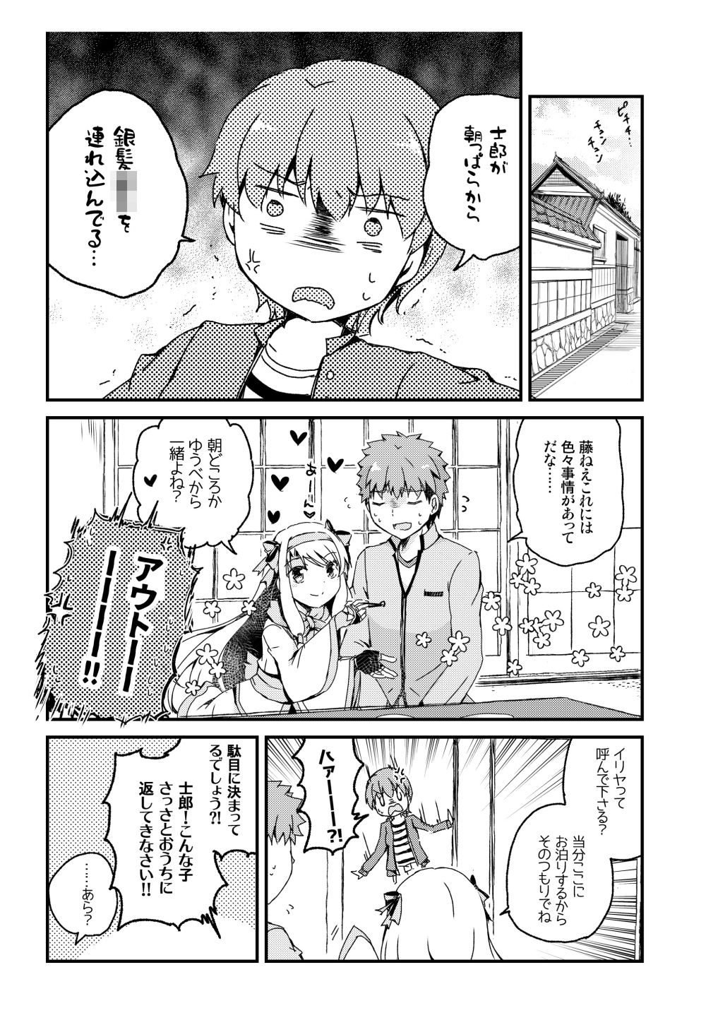 サンプル画像3:シト●イと第五次に挑む士●の話(桜月) [d_287878]