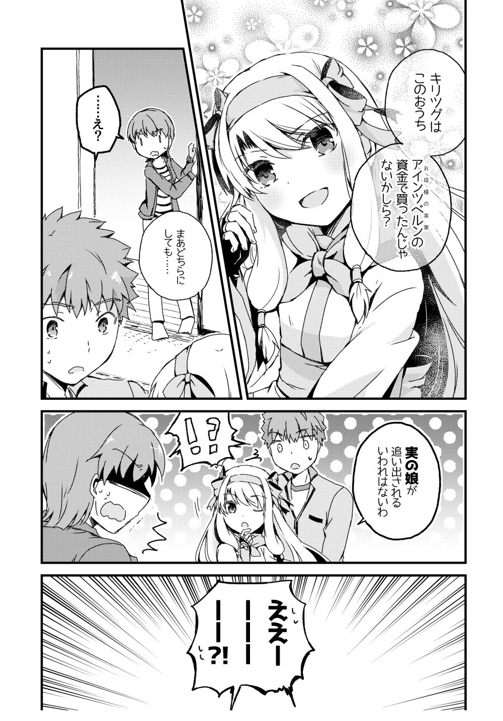 サンプル画像4:シト●イと第五次に挑む士●の話(桜月) [d_287878]