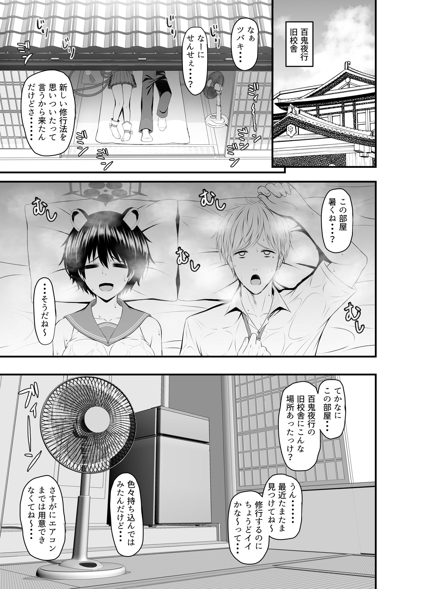 サンプル画像1:ツバキと汗だくでエッチする本(Mutant) [d_287883]