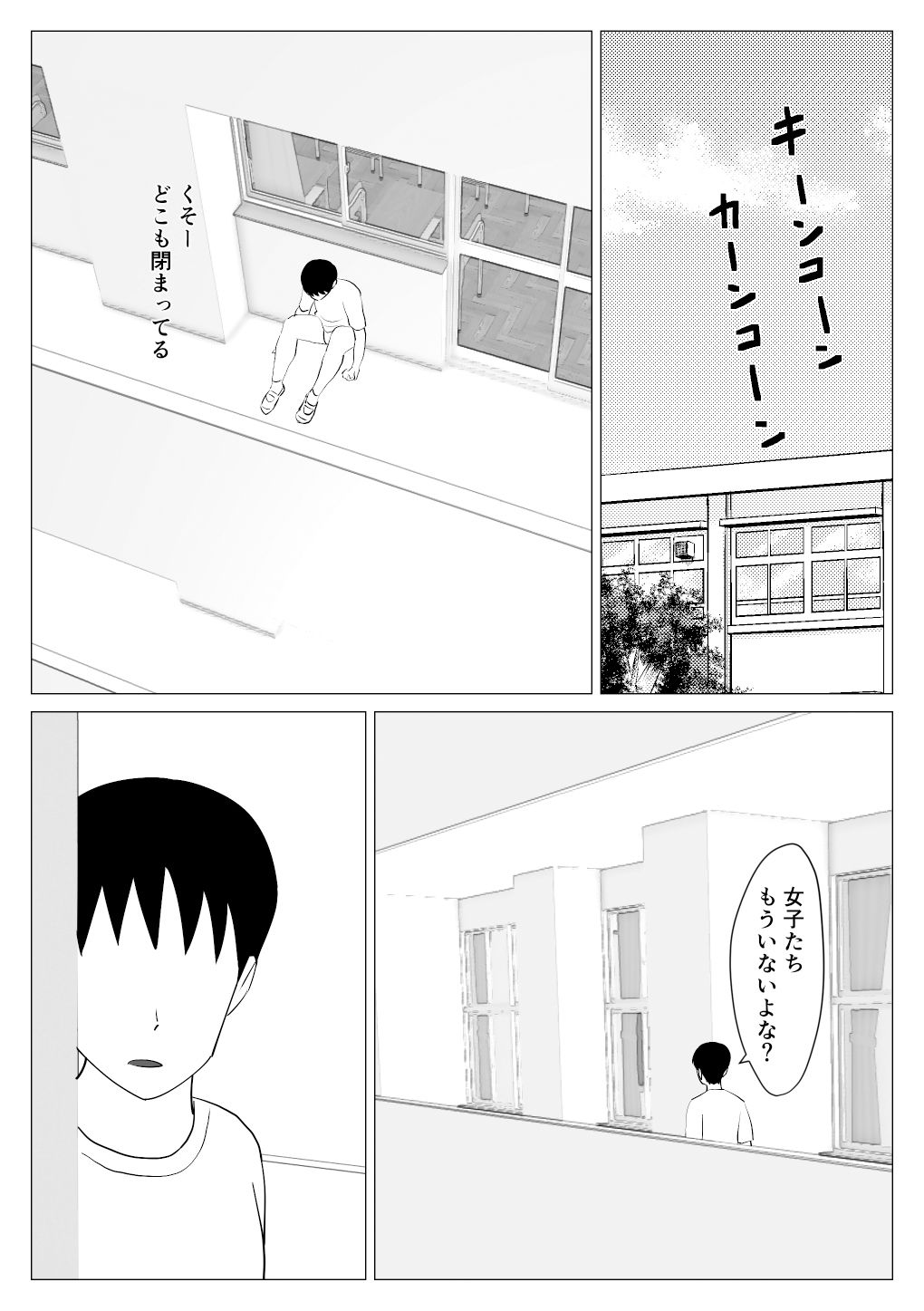 サンプル画像4:気になってた巨乳地味子とベランダに閉じ込められて(オロボーイ) [d_287886]