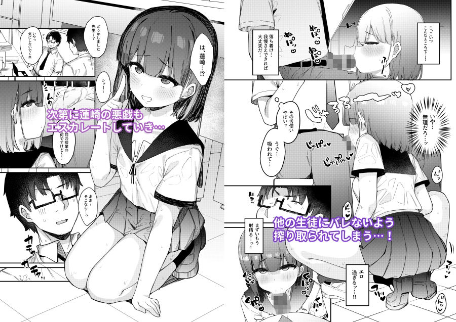 サンプル画像2:悪戯好きな教え子と放課後えっち！(たまたま山脈) [d_287893]