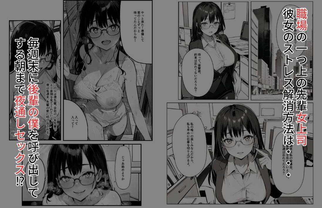 サンプル画像1:上司からは逃げられない(屋敷とか) [d_287912]
