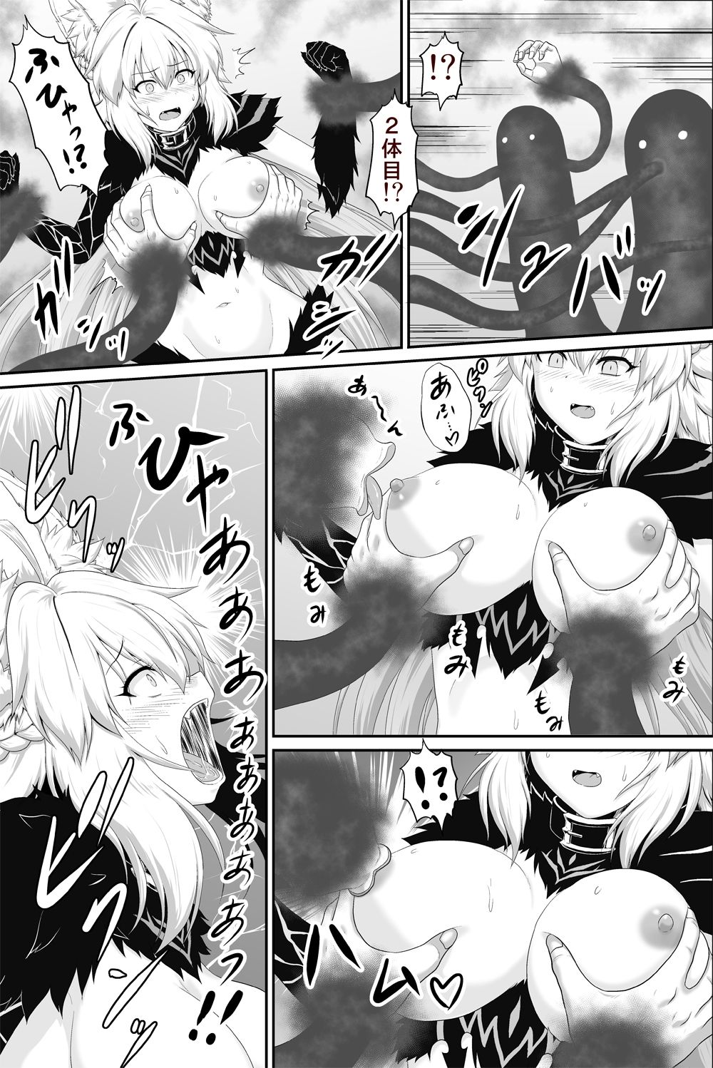 サンプル画像1:アタ○ンテ・オ○タと発情モース(猫の手工房) [d_287918]