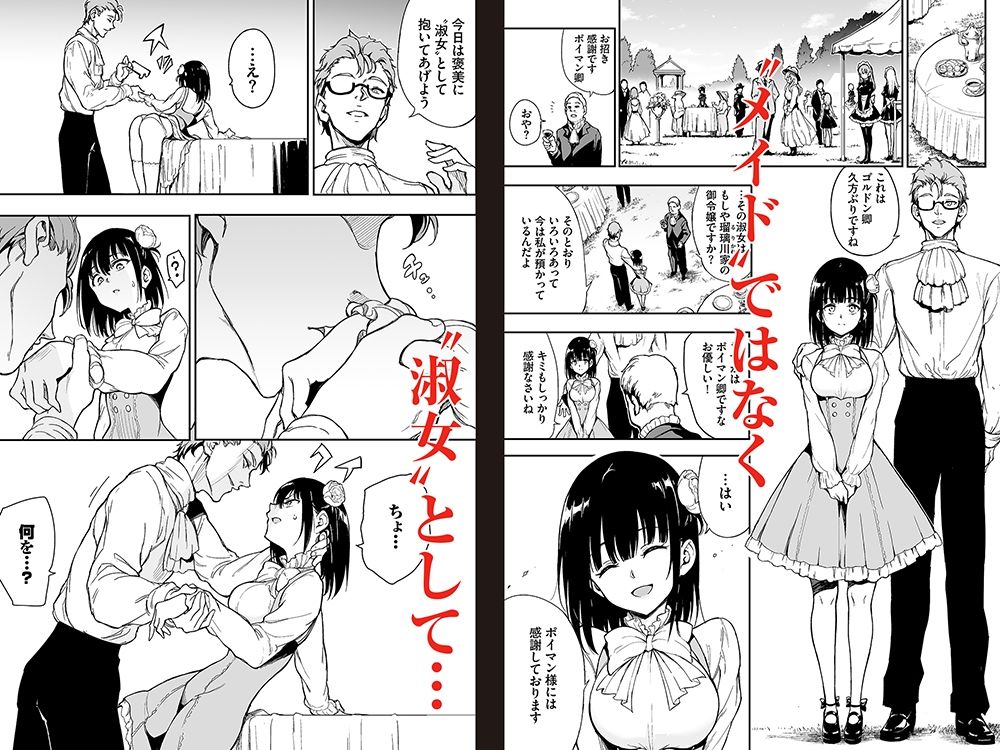 サンプル画像1:メイド教育5-没落貴族瑠璃川椿-(きょくちょ局) [d_287921]